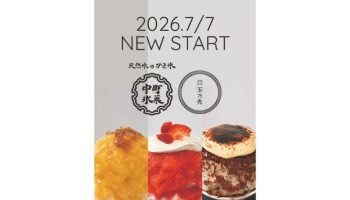 純米酒粕玉乃光 天然水かき氷