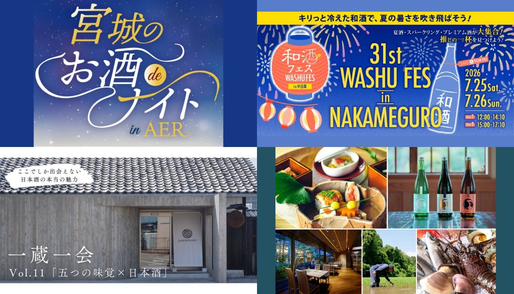 イベントまとめ(2026年7月)