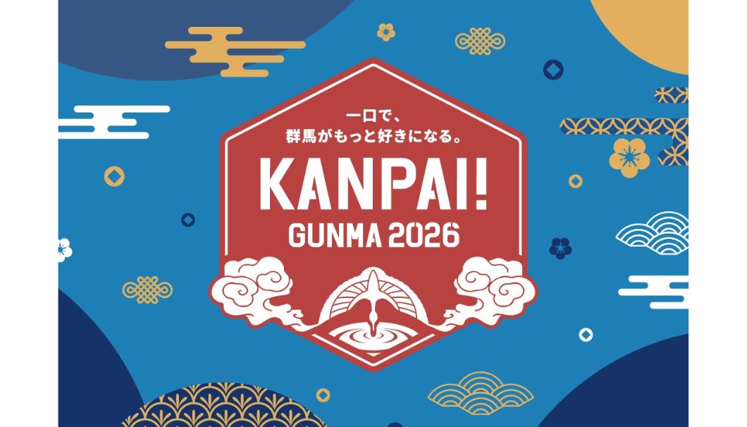 KANPAI! GUNMA 2026
