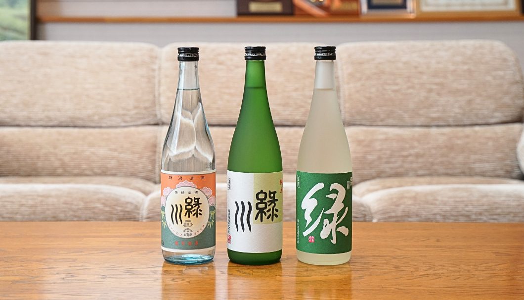 緑川酒造の代表商品「緑川 正宗」「緑川 純米」「緑川 雪洞貯蔵酒 緑」