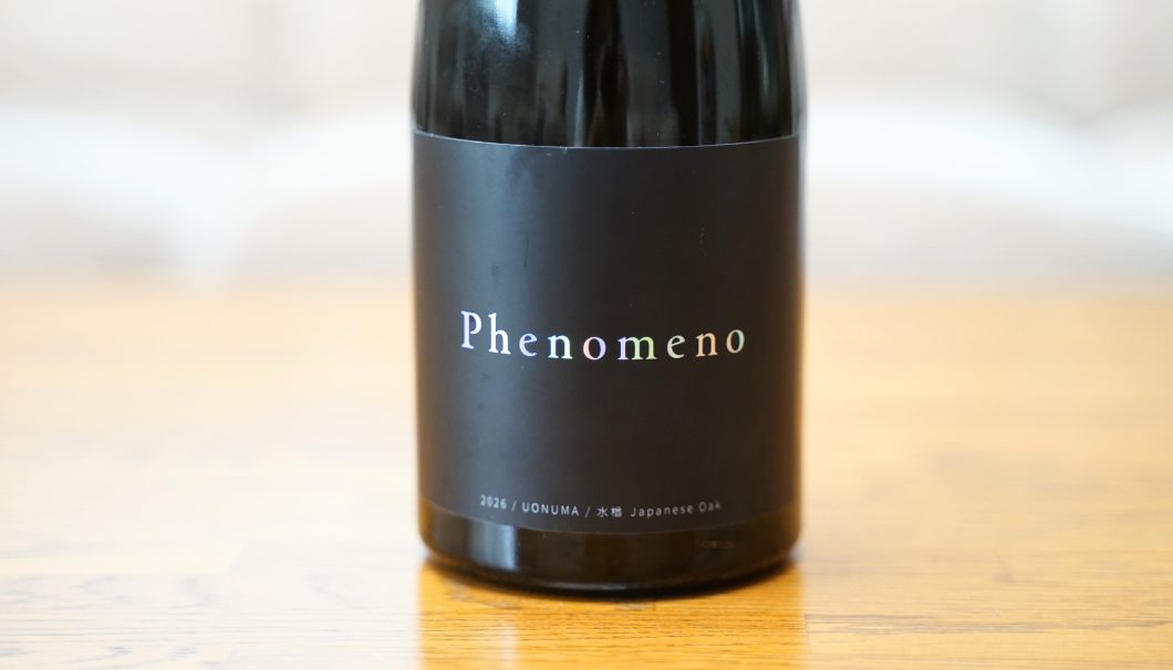 緑川酒造の新ブランド「Phenomeno」