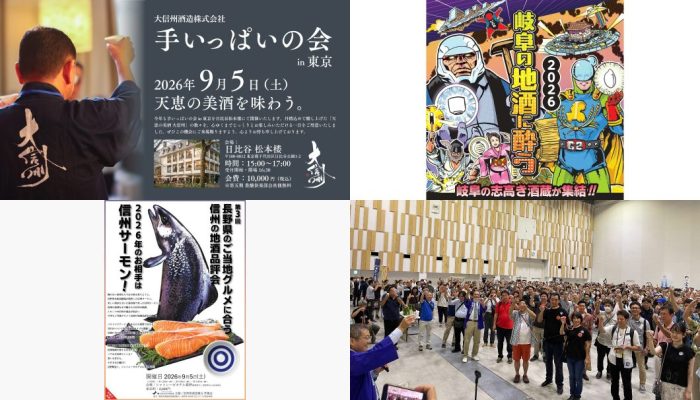 イベントまとめ（2026年9月）