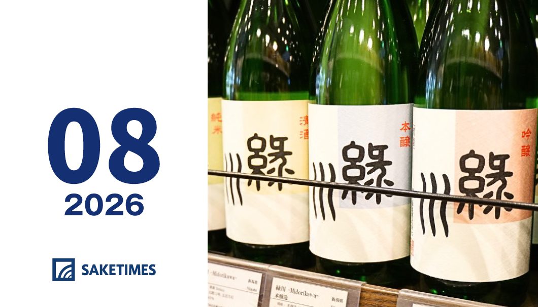 月間まとめ（2026年8月）
