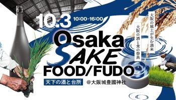 Osaka SAKE FOOD/FUDO―天下の酒と台所―