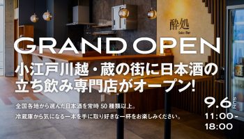 酔処 よいしょ
