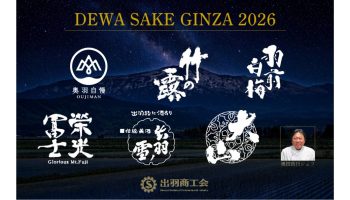 DEWA SAKE GINZA 2026