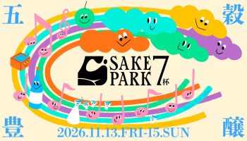 SAKE PARK 7杯