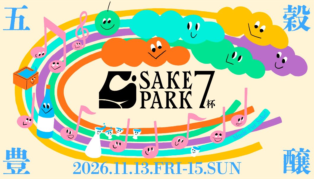 SAKE PARK 7杯