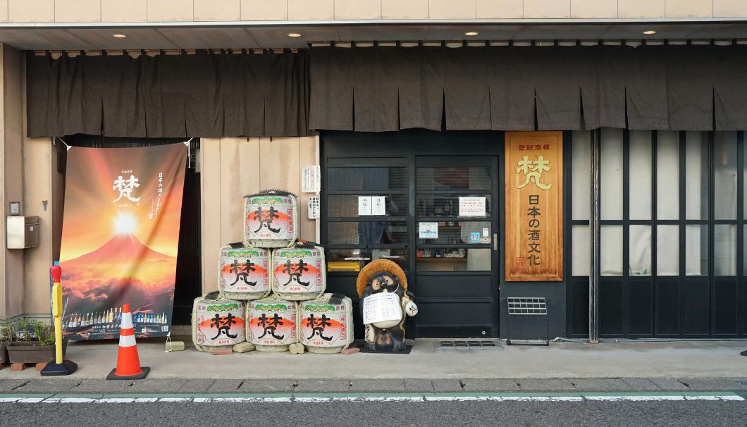 福井県鯖江市にある加藤吉平商店(直売所)