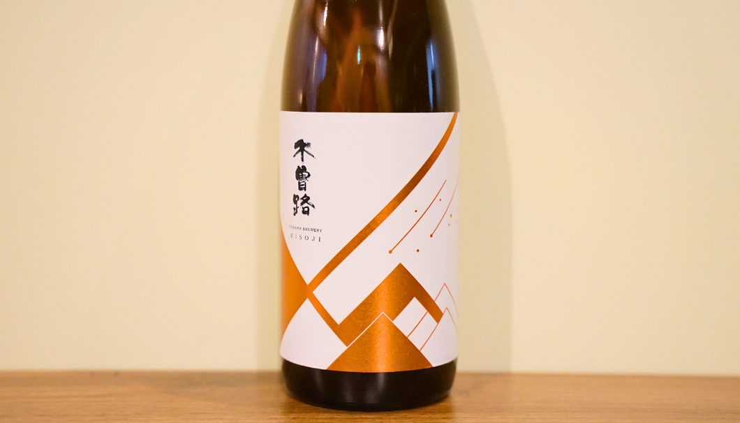 「木曽路 本醸造 金紋錦」湯川酒造店(長野県)