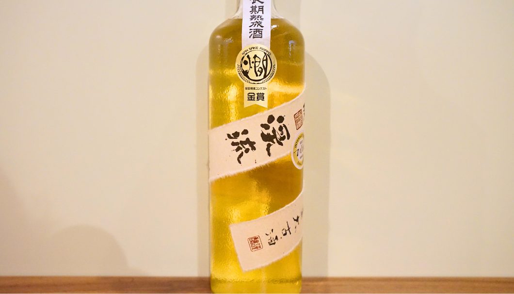 「渓流 大古酒」遠藤酒造場(長野県)