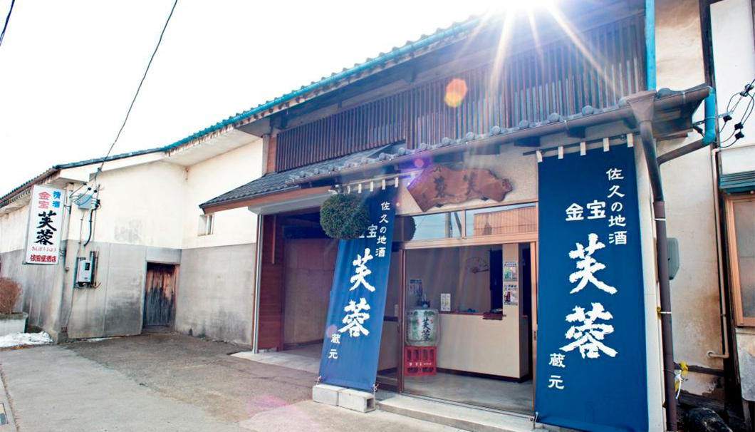 芙蓉酒造の外観