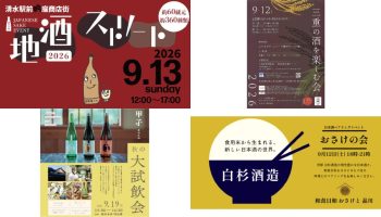 イベントまとめ（2026年9月）