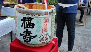 福寿 蔵開き 2026